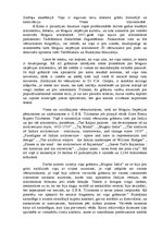 Research Papers 'Mogulu impērijas arhitektūras avotu literatūras analīze', 2.