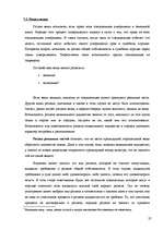 Research Papers 'Правовая природа и проблемный характер общей собственности', 27.