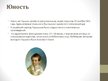 Presentations 'Алексaндр Сергeевич Пyшкин', 4.