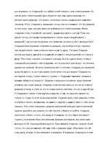 Essays 'Andra Neiburga "Es redzu sevi"', 3.