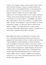 Essays 'Andra Neiburga "Es redzu sevi"', 5.