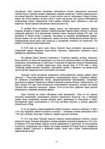 Summaries, Notes 'Золотое Кольцо', 4.