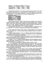 Research Papers 'Судан', 3.