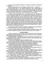 Research Papers 'Судан', 7.