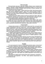Research Papers 'Судан', 8.