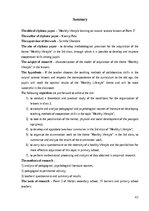 Term Papers 'Veselīgs dzīvesveids” apguve dabaszinībās 3. klasē', 62.