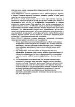 Research Papers 'Стандарты технологии Ethernet. Форматы кадров технологии Ethernet', 3.