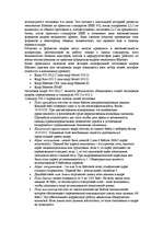Research Papers 'Стандарты технологии Ethernet. Форматы кадров технологии Ethernet', 7.