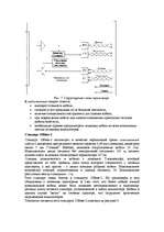 Research Papers 'Стандарты технологии Ethernet. Форматы кадров технологии Ethernet', 12.