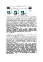 Research Papers 'Стандарты технологии Ethernet. Форматы кадров технологии Ethernet', 13.