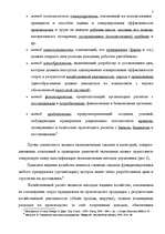 Research Papers 'Принципы и методы управления', 7.