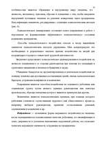 Research Papers 'Принципы и методы управления', 10.