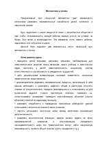 Research Papers 'Математика и логика', 1.