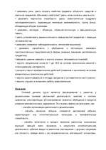 Research Papers 'Математика и логика', 2.