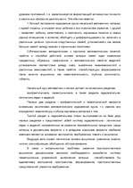 Research Papers 'Математика и логика', 3.