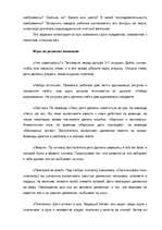 Research Papers 'Математика и логика', 9.