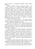 Research Papers 'Математика и логика', 13.