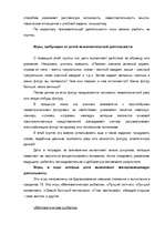 Research Papers 'Математика и логика', 15.