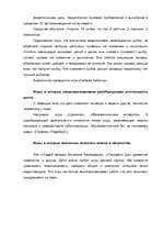 Research Papers 'Математика и логика', 16.