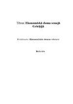 Research Papers 'Ekonomiskā doma Senajā Grieķijā', 1.