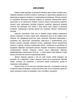 Research Papers 'Инфляция', 3.