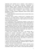 Research Papers 'Инфляция', 5.