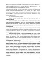 Research Papers 'Инфляция', 6.