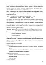 Research Papers 'Инфляция', 7.