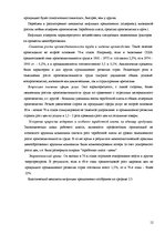Research Papers 'Инфляция', 12.