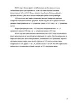 Research Papers 'Инфляция', 17.