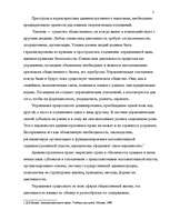 Research Papers 'Административно – правовые отношения', 2.