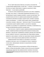 Research Papers 'Административно – правовые отношения', 3.