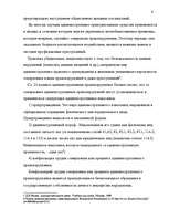 Research Papers 'Административно – правовые отношения', 6.