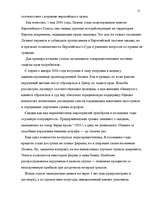 Research Papers 'Административно – правовые отношения', 12.