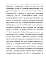 Research Papers 'Контрольная работапо конституционному праву', 7.