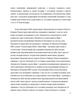 Research Papers 'Контрольная работапо конституционному праву', 14.