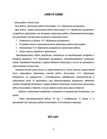 Term Papers 'Grāmatvedības darba organizācija SIA "Kurzemes filharmonija"', 4.