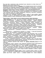 Summaries, Notes 'Уголовный процесс. Конспект по всем вопросам уголовного права', 14.