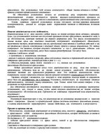 Summaries, Notes 'Уголовный процесс. Конспект по всем вопросам уголовного права', 15.
