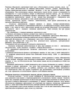 Summaries, Notes 'Уголовный процесс. Конспект по всем вопросам уголовного права', 19.