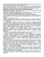 Summaries, Notes 'Уголовный процесс. Конспект по всем вопросам уголовного права', 24.