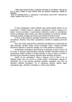 Research Papers 'Žana Žaka Ruso mācība par izglītību ', 8.