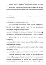 Practice Reports 'Практика по маркетингу "Anweg"', 27.