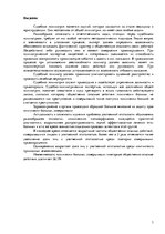 Research Papers 'Олигофрения', 3.