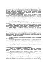 Research Papers 'Олигофрения', 4.