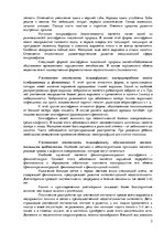 Research Papers 'Олигофрения', 5.