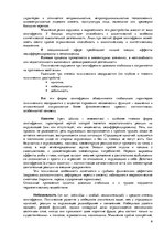 Research Papers 'Олигофрения', 6.