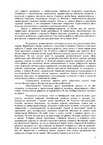 Research Papers 'Олигофрения', 7.
