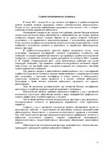 Research Papers 'Олигофрения', 11.