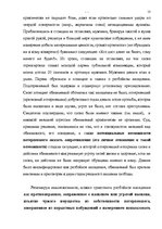 Research Papers 'Характеристика и квалификация разбоя', 13.
